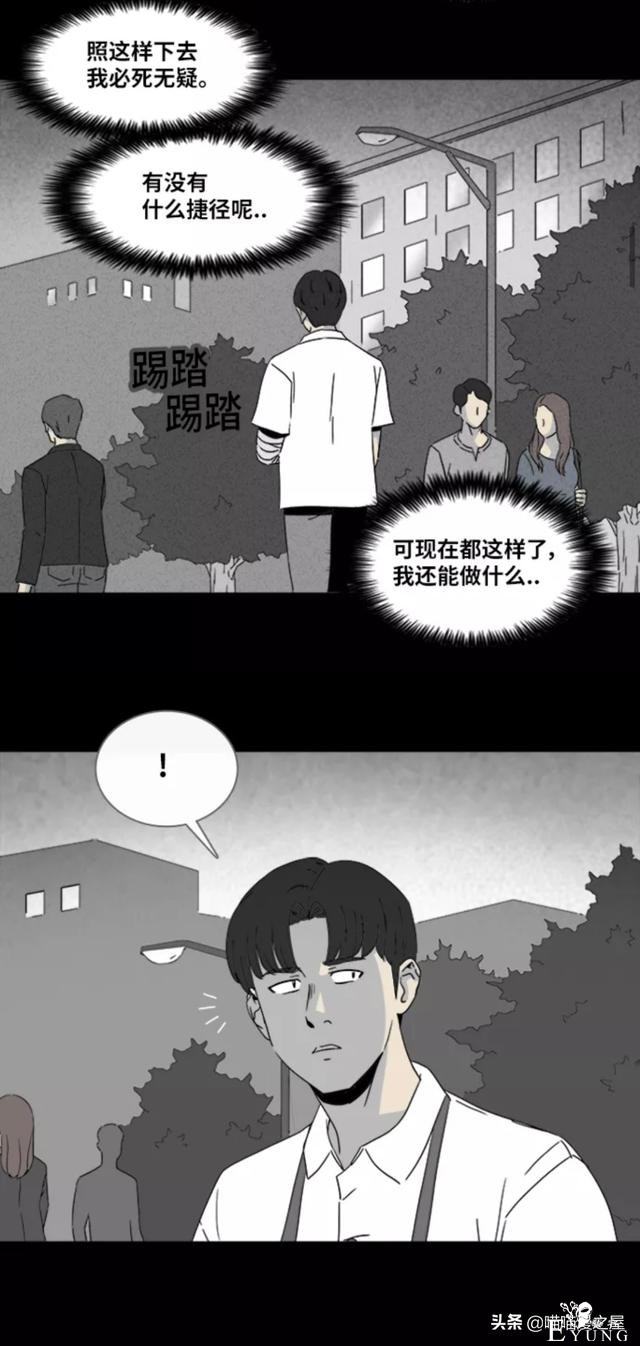 漫画故事：阴间打工人-54.jpg