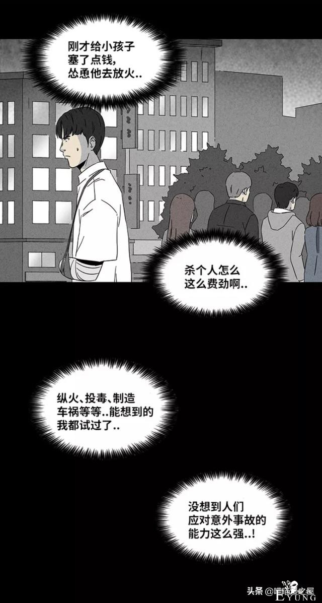 漫画故事：阴间打工人-59.jpg