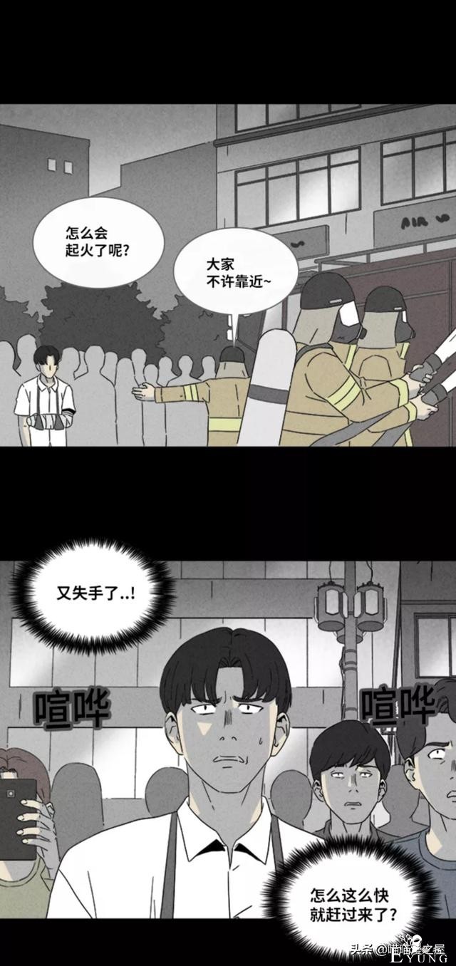 漫画故事：阴间打工人-58.jpg