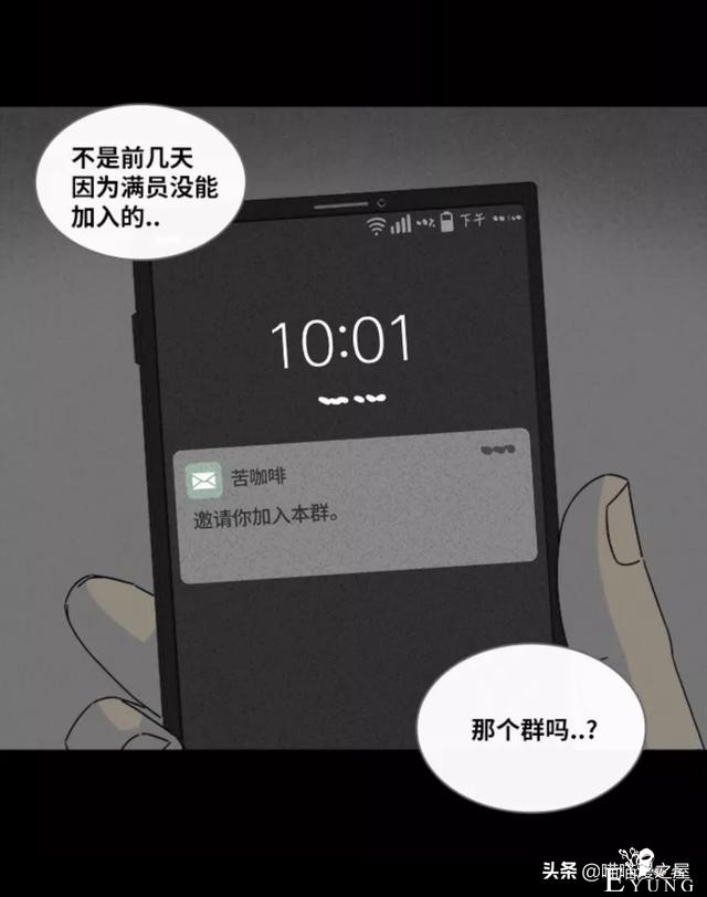 漫画故事：阴间打工人-65.jpg