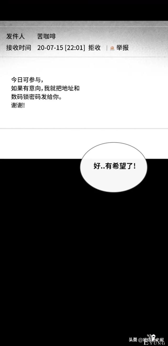 漫画故事：阴间打工人-66.jpg