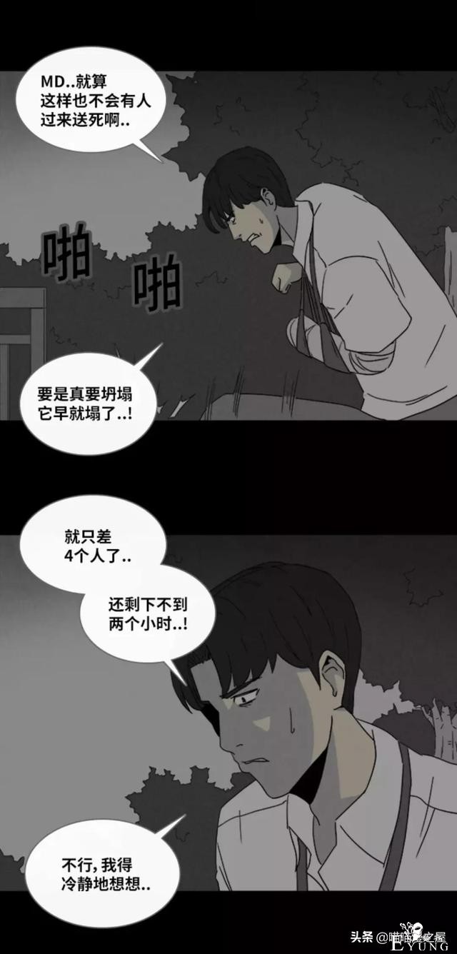 漫画故事：阴间打工人-63.jpg