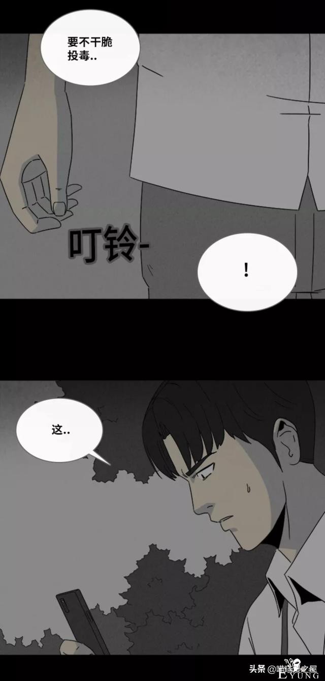 漫画故事：阴间打工人-64.jpg