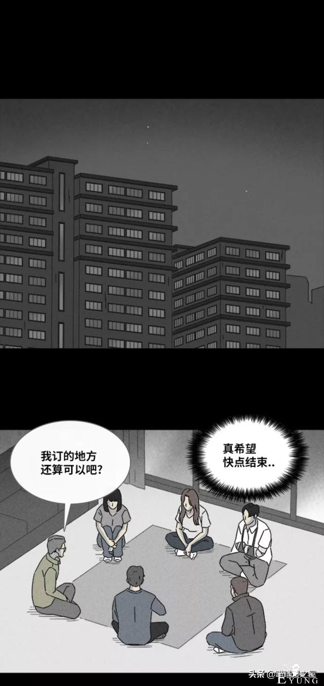 漫画故事：阴间打工人-67.jpg