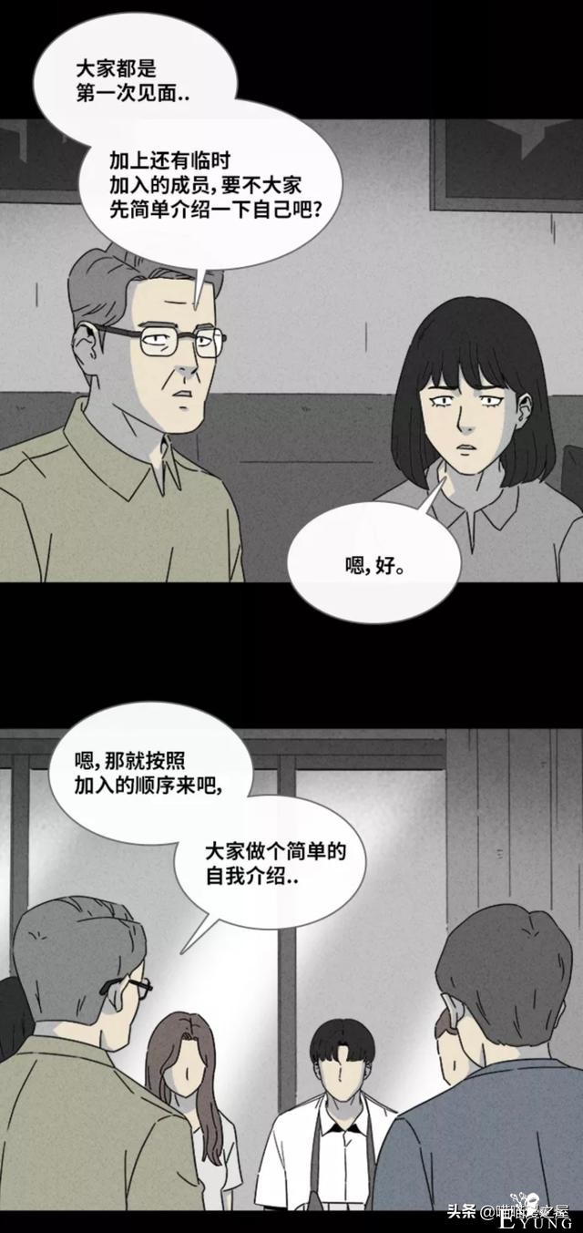 漫画故事：阴间打工人-68.jpg