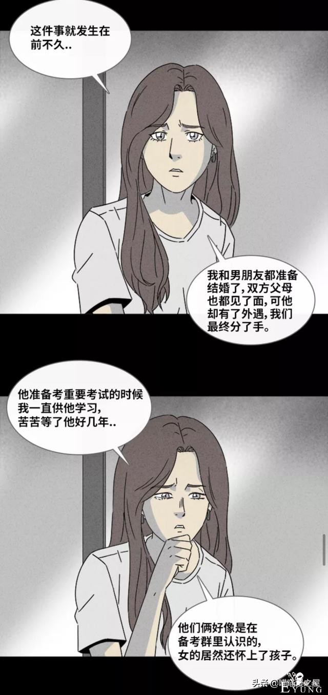 漫画故事：阴间打工人-74.jpg