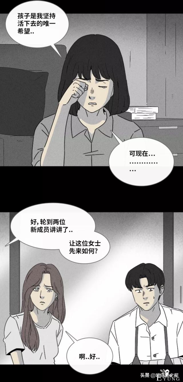 漫画故事：阴间打工人-73.jpg