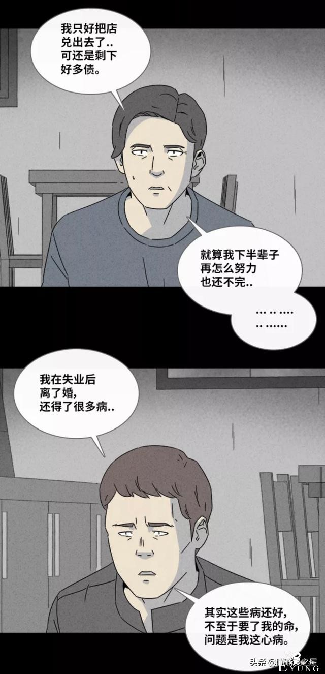 漫画故事：阴间打工人-71.jpg