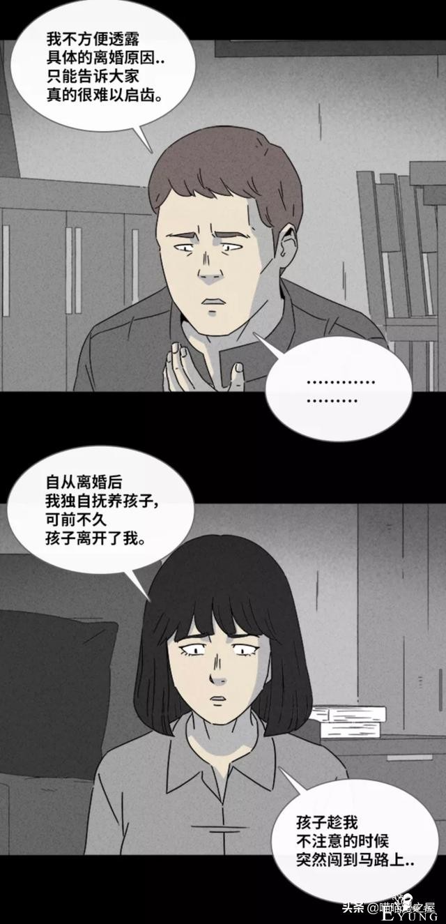 漫画故事：阴间打工人-72.jpg