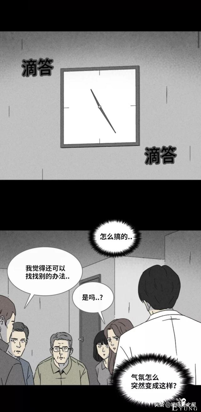 漫画故事：阴间打工人-78.jpg