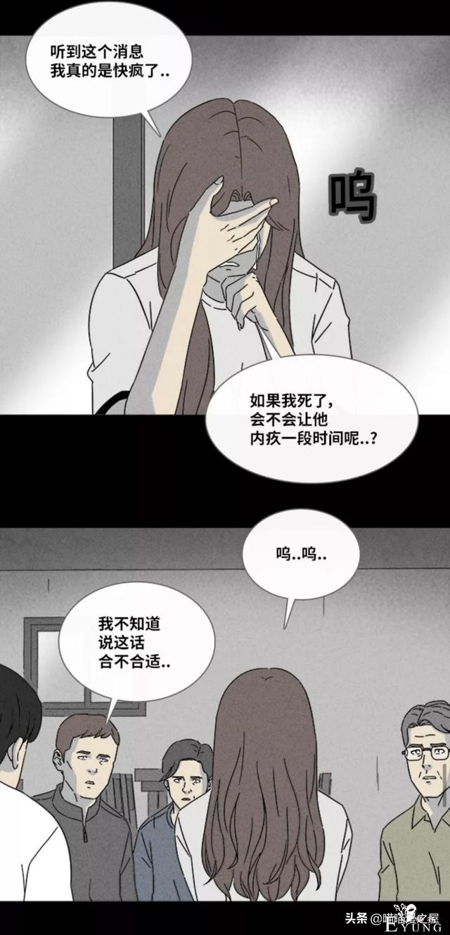 漫画故事：阴间打工人-75.jpg