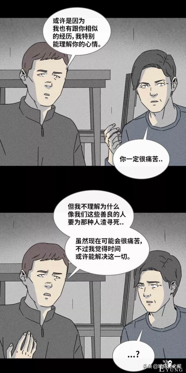 漫画故事：阴间打工人-76.jpg