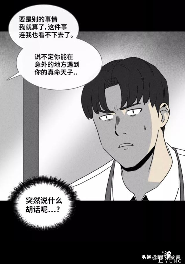 漫画故事：阴间打工人-77.jpg