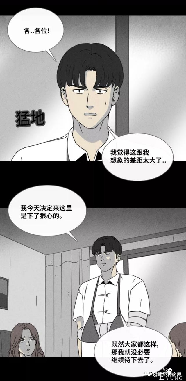 漫画故事：阴间打工人-80.jpg