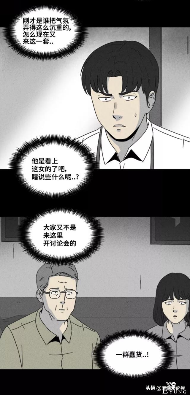 漫画故事：阴间打工人-79.jpg