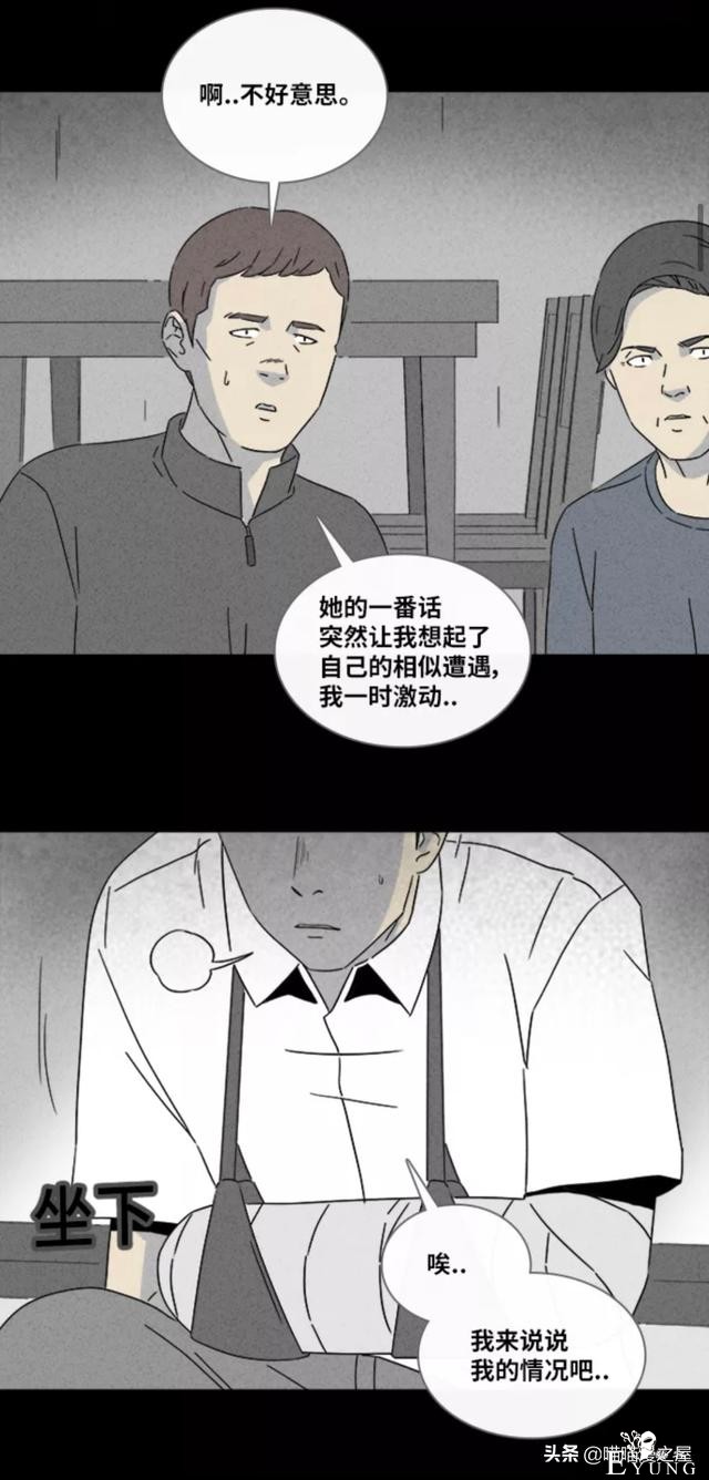 漫画故事：阴间打工人-81.jpg