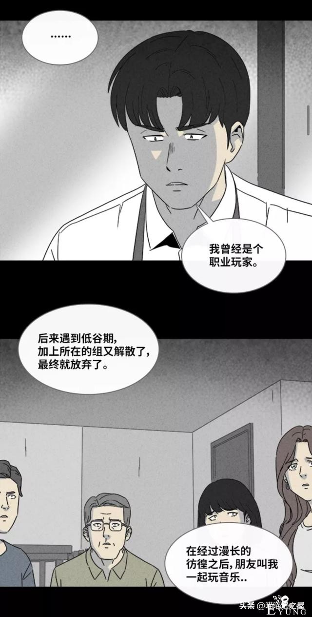 漫画故事：阴间打工人-82.jpg