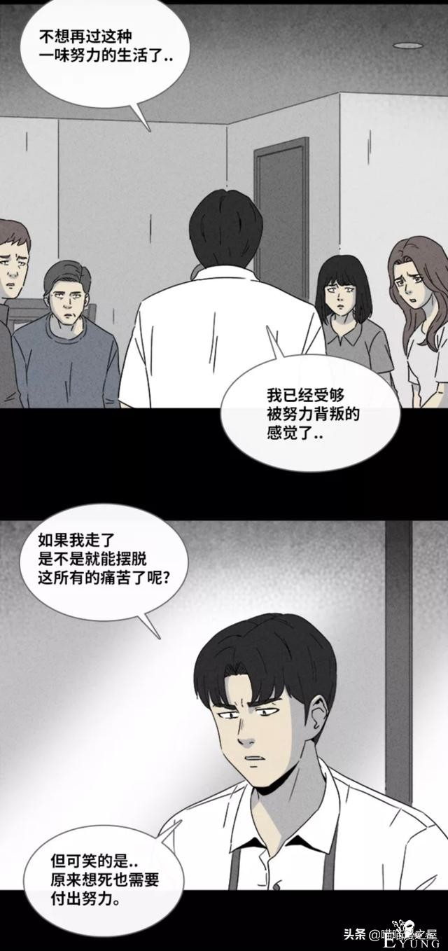 漫画故事：阴间打工人-86.jpg
