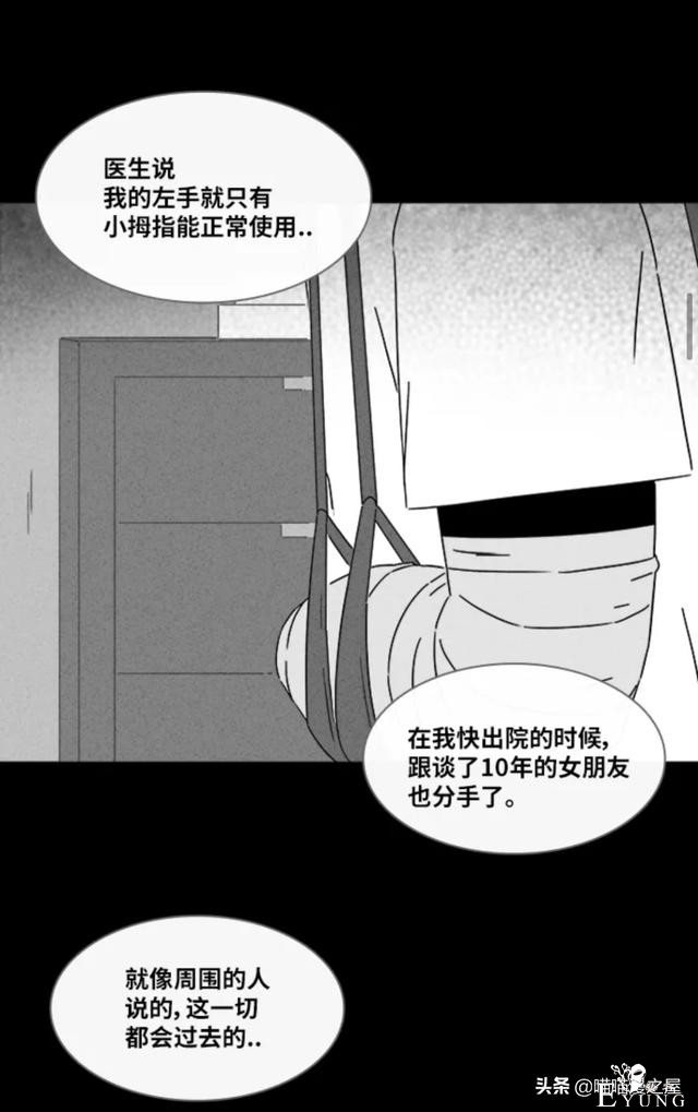 漫画故事：阴间打工人-84.jpg