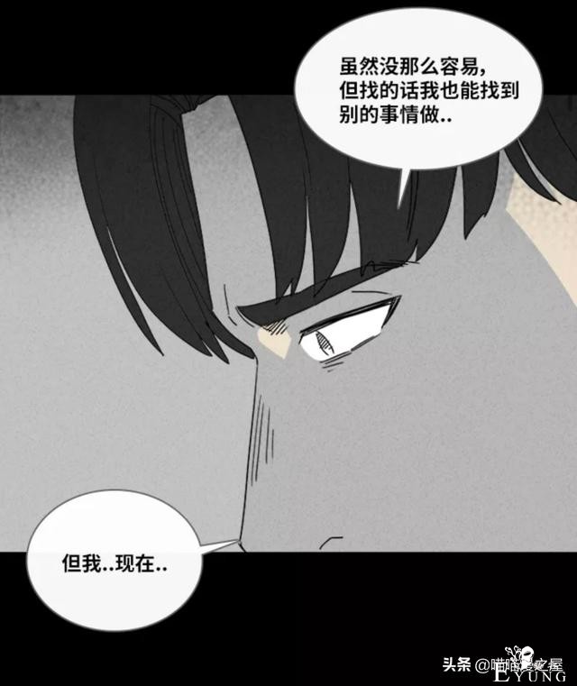 漫画故事：阴间打工人-85.jpg
