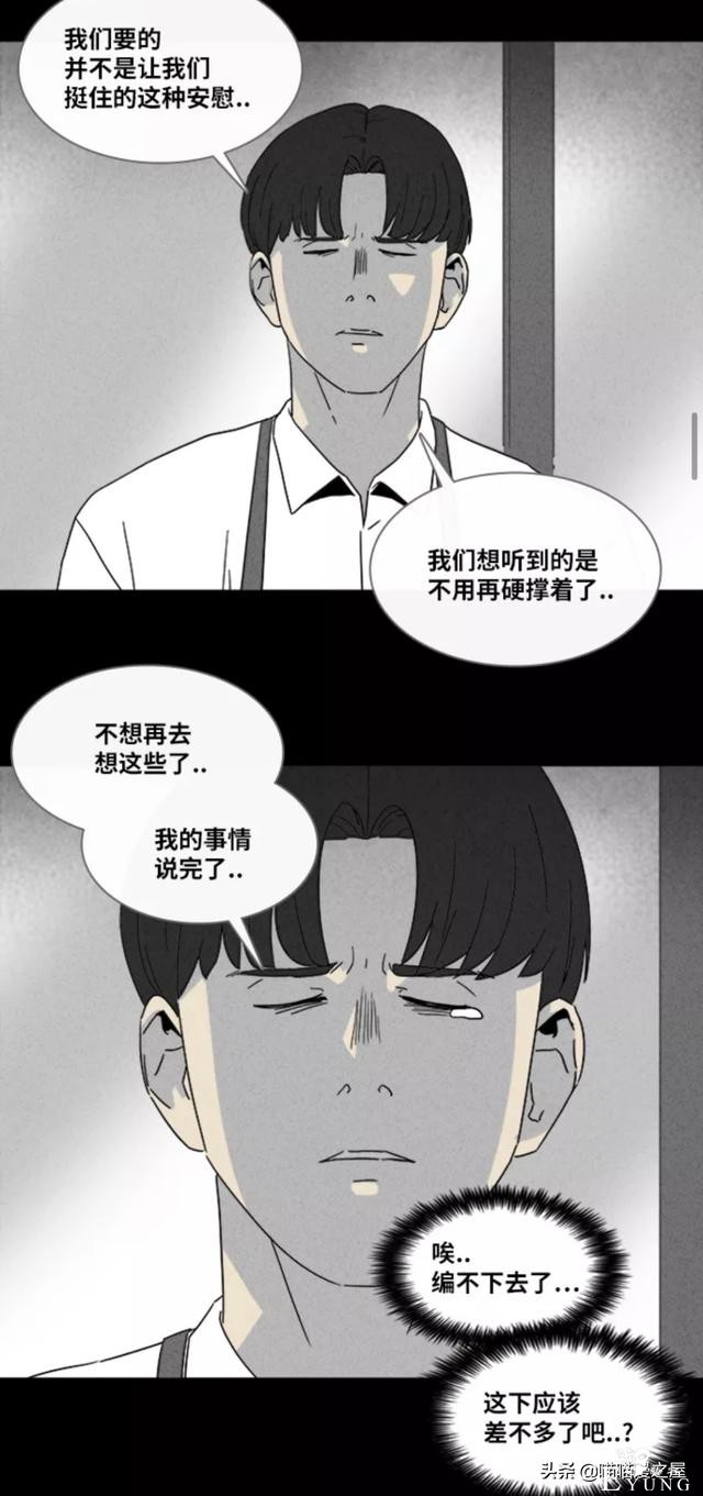 漫画故事：阴间打工人-88.jpg