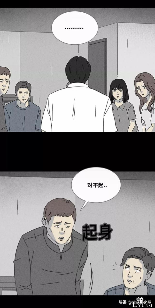 漫画故事：阴间打工人-89.jpg