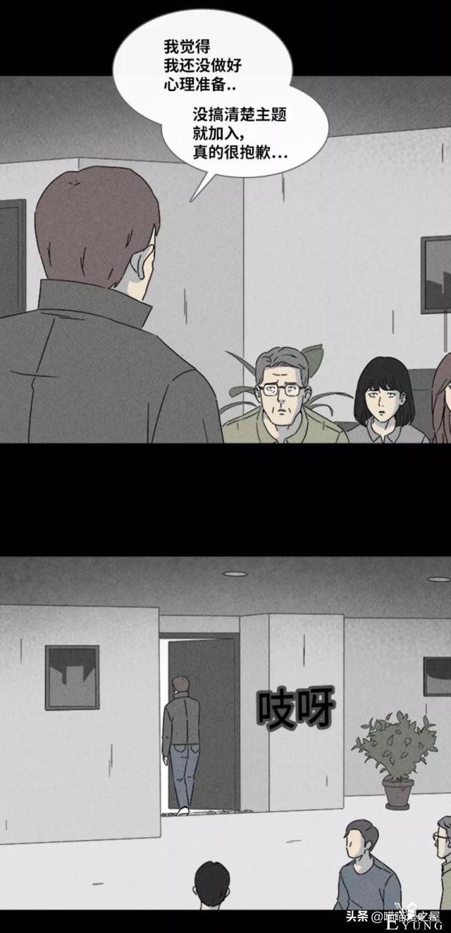 漫画故事：阴间打工人-90.jpg