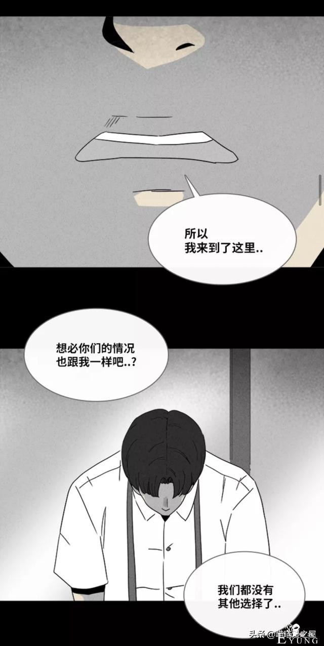 漫画故事：阴间打工人-87.jpg
