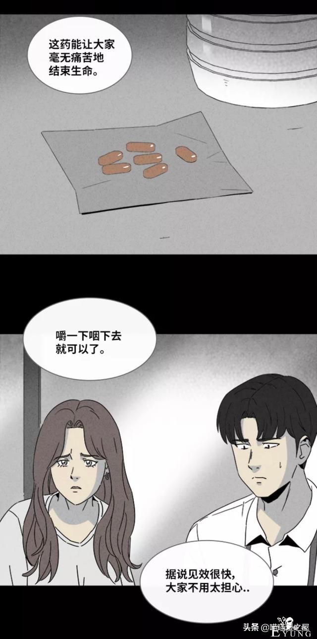 漫画故事：阴间打工人-92.jpg