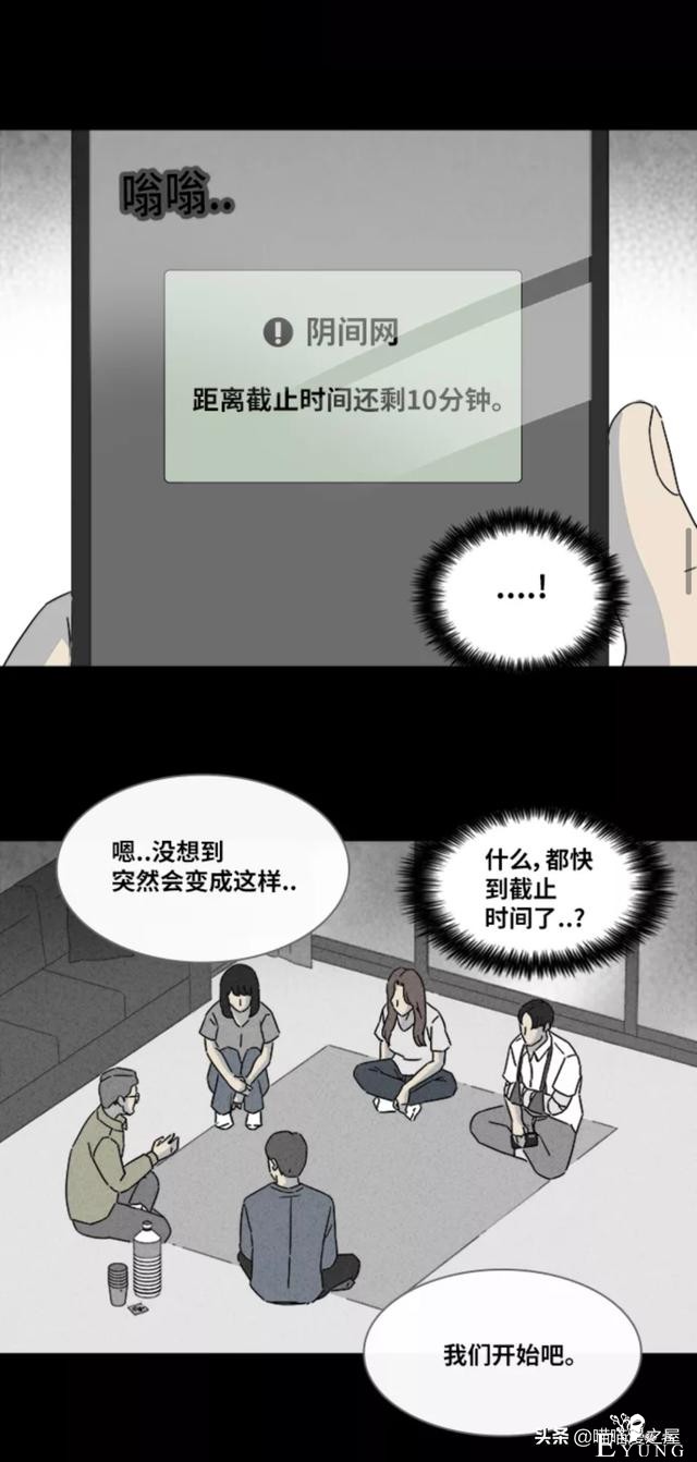 漫画故事：阴间打工人-91.jpg
