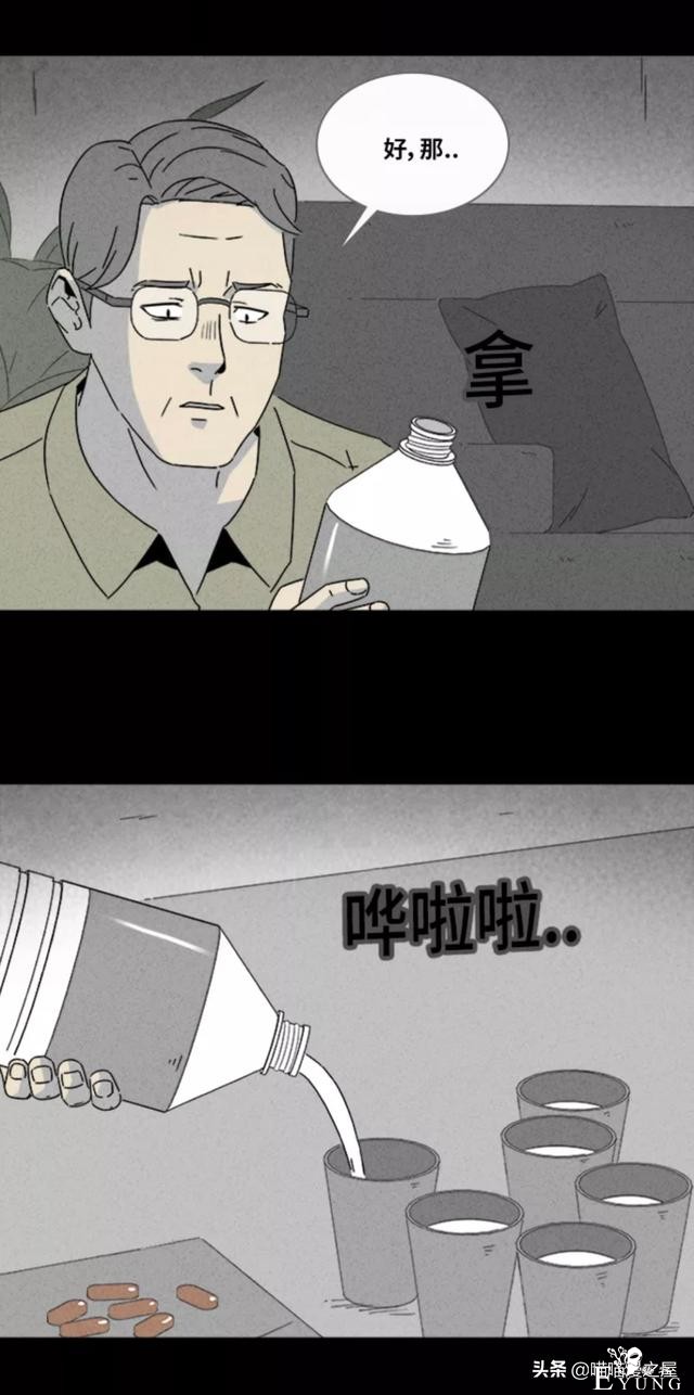漫画故事：阴间打工人-94.jpg