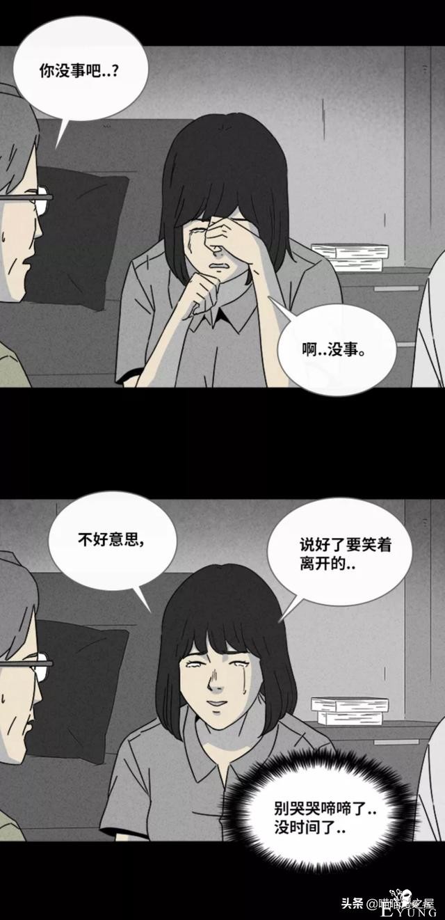 漫画故事：阴间打工人-93.jpg