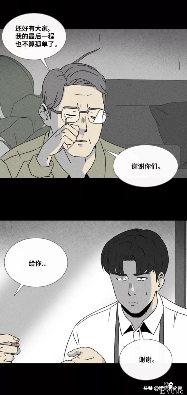 漫画故事：阴间打工人-95.jpg