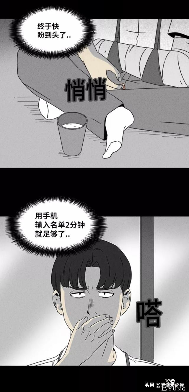 漫画故事：阴间打工人-96.jpg