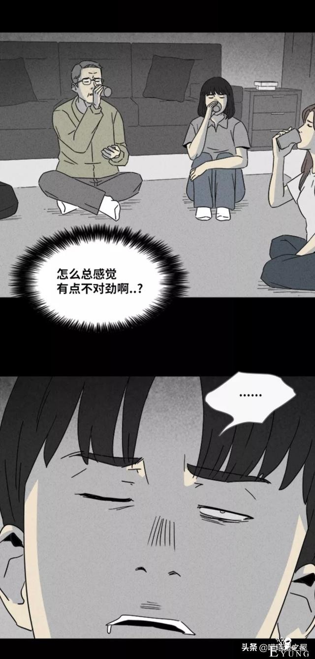 漫画故事：阴间打工人-98.jpg