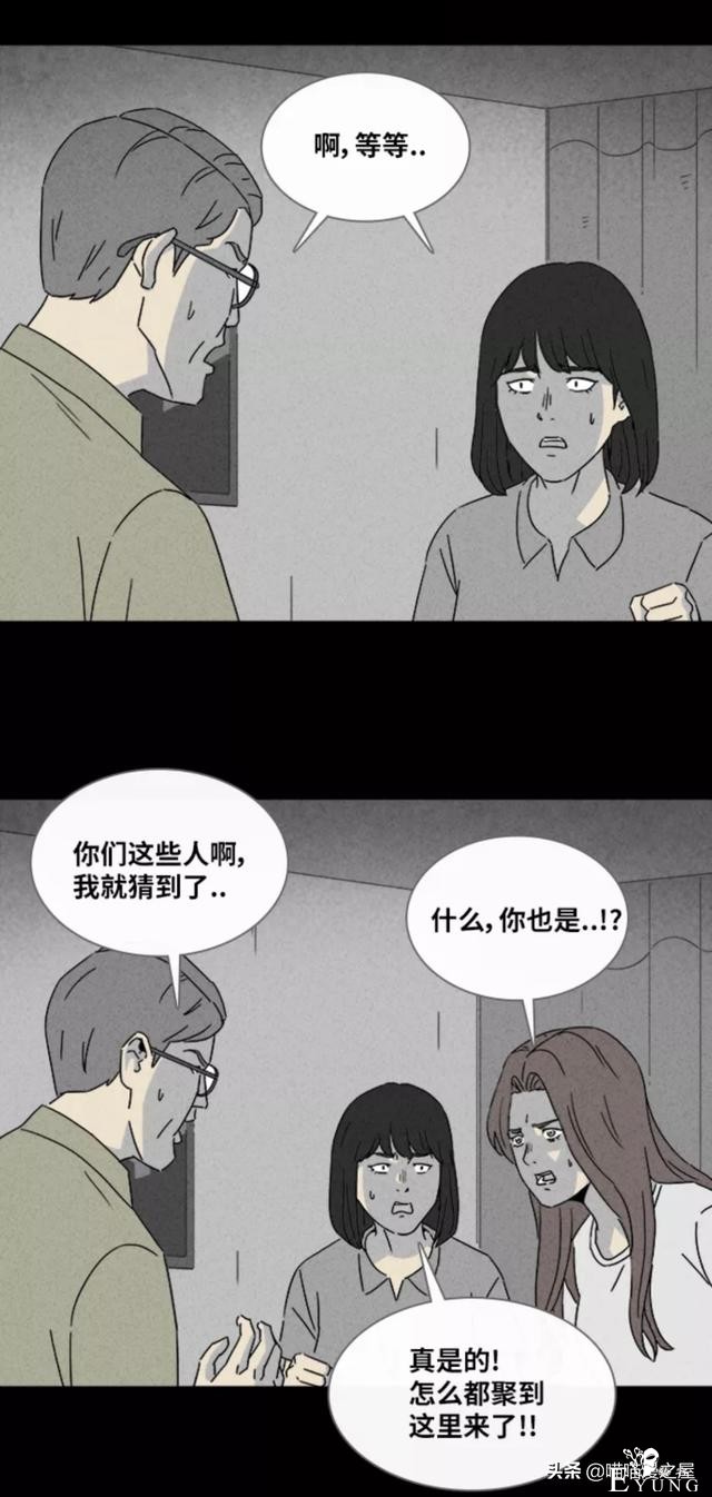 漫画故事：阴间打工人-103.jpg