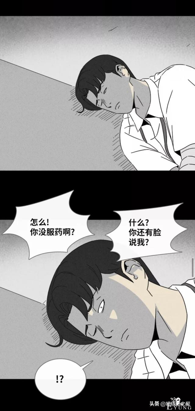 漫画故事：阴间打工人-102.jpg