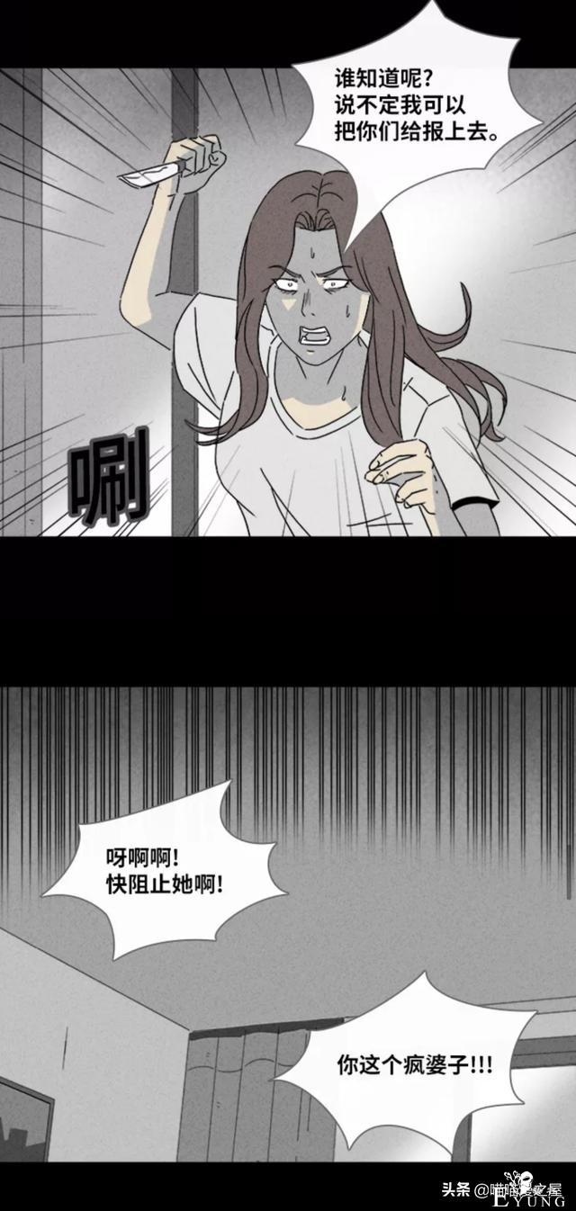 漫画故事：阴间打工人-105.jpg