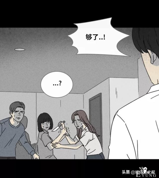 漫画故事：阴间打工人-106.jpg