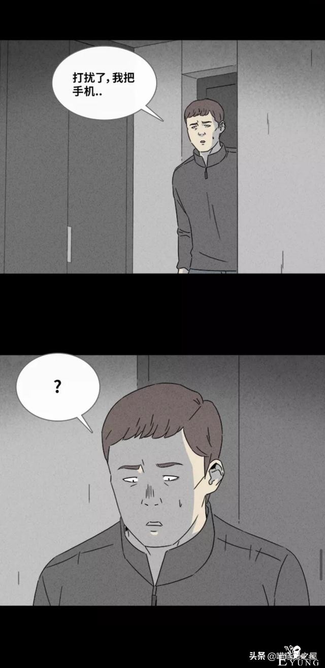 漫画故事：阴间打工人-110.jpg