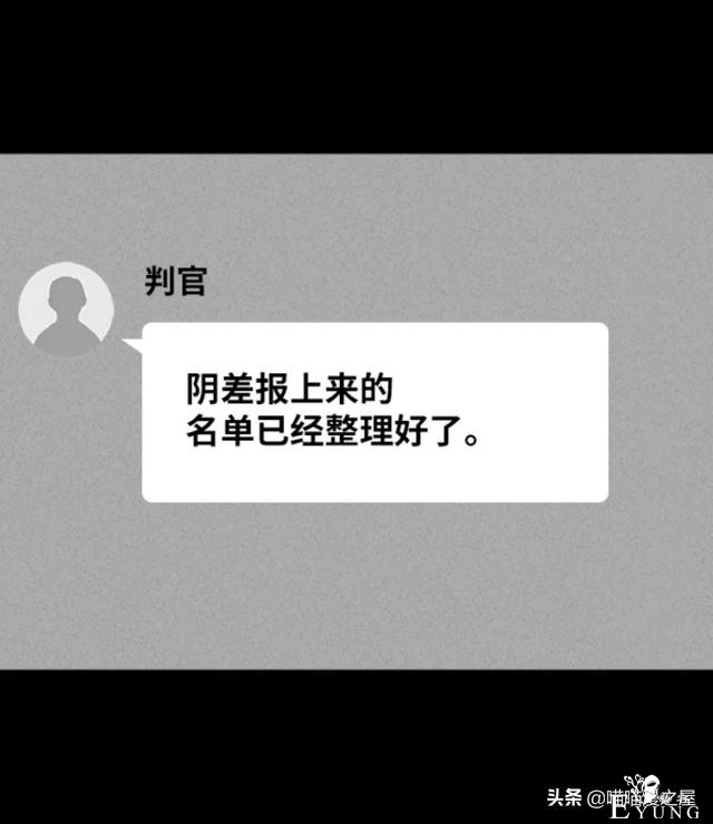漫画故事：阴间打工人-112.jpg