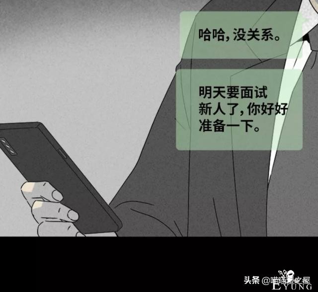 漫画故事：阴间打工人-114.jpg
