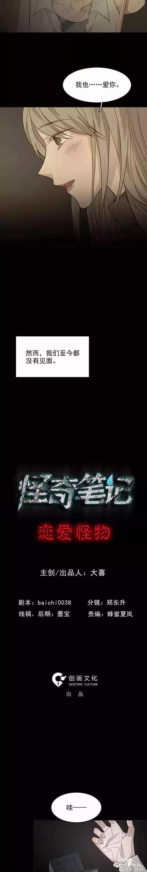 人性漫画：「恋爱女生」网恋不好哦-6.jpg