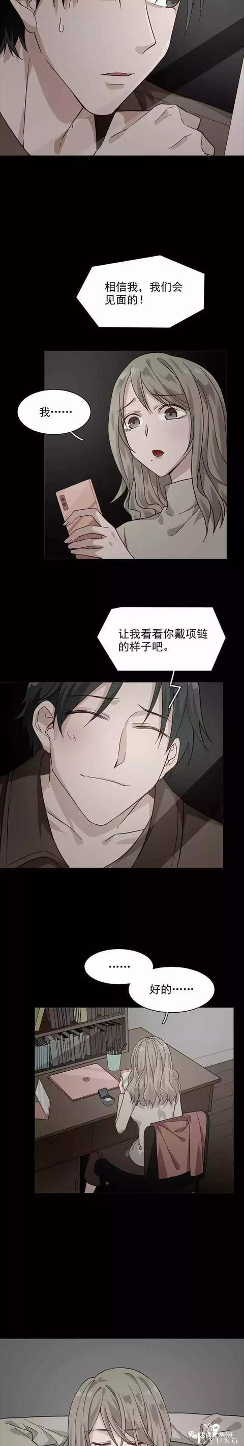 人性漫画：「恋爱女生」网恋不好哦-8.jpg