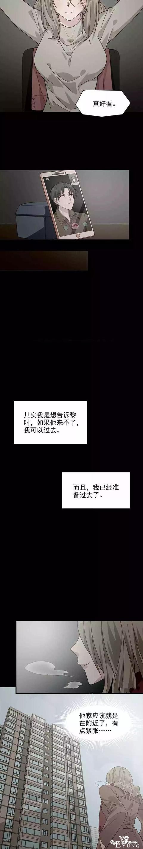 人性漫画：「恋爱女生」网恋不好哦-9.jpg