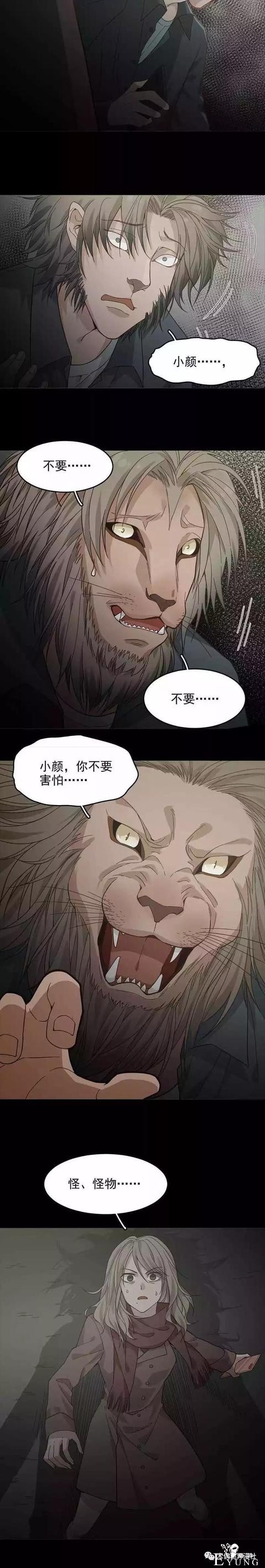 人性漫画：「恋爱女生」网恋不好哦-13.jpg