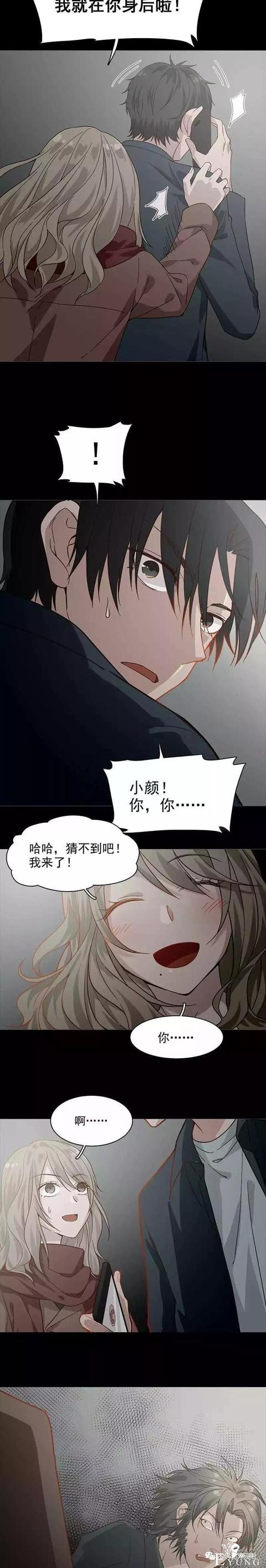 人性漫画：「恋爱女生」网恋不好哦-12.jpg