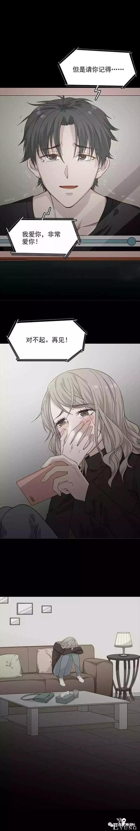人性漫画：「恋爱女生」网恋不好哦-20.jpg