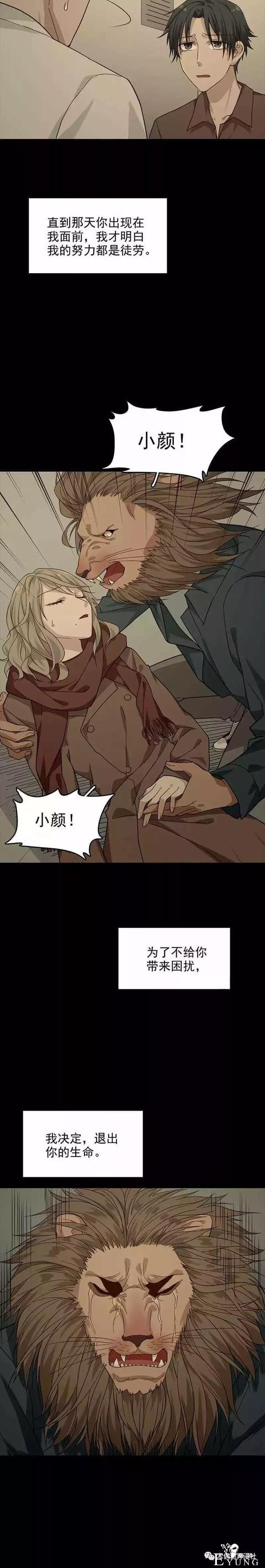 人性漫画：「恋爱女生」网恋不好哦-19.jpg