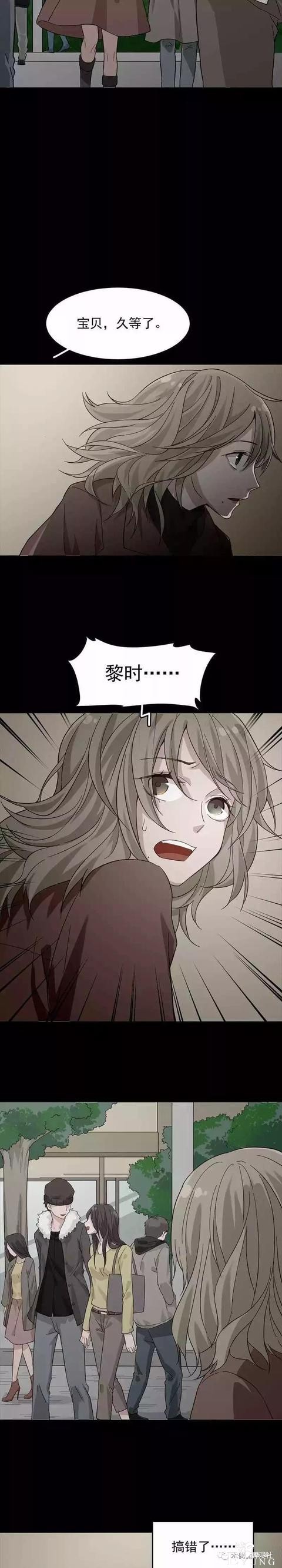 人性漫画：「恋爱女生」网恋不好哦-24.jpg
